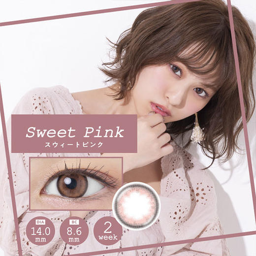 【保税仓现货·48h发】【临期秒杀29/盒】sweetheart 2week 2枚 MYUMYU日本直送 商品图3