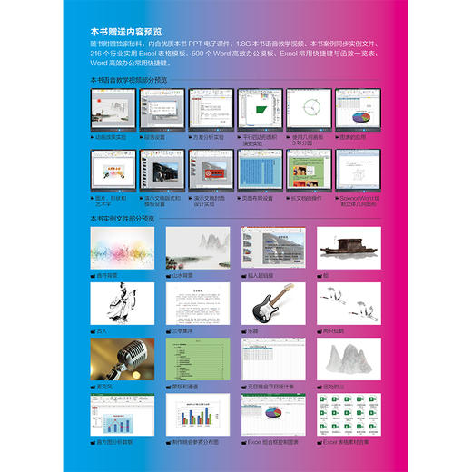 新编大学计算机基础实验教程 商品图3