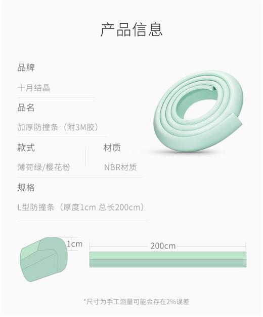 十月结晶-防撞条 （随机发货）SH657JPY带授权招加盟代理 商品图10