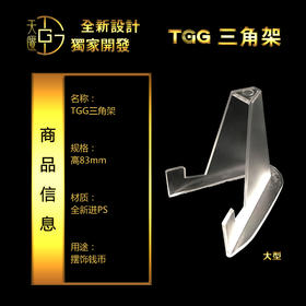 【TGG】泰山币单枚-天匮钱币大圆鉴定盒 布币明刀盒展示支架单件爆款