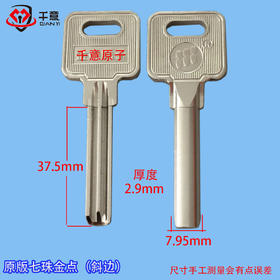 原版七珠金点（斜边）