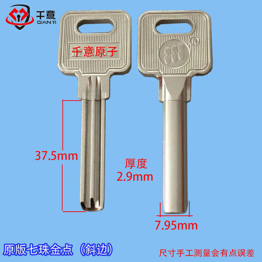 原版七珠金点（斜边） 商品图0