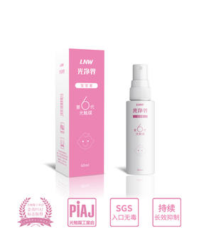 【乐购】光净界·专场系列