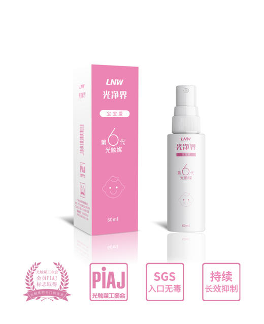 【乐购】光净界·专场系列 商品图0