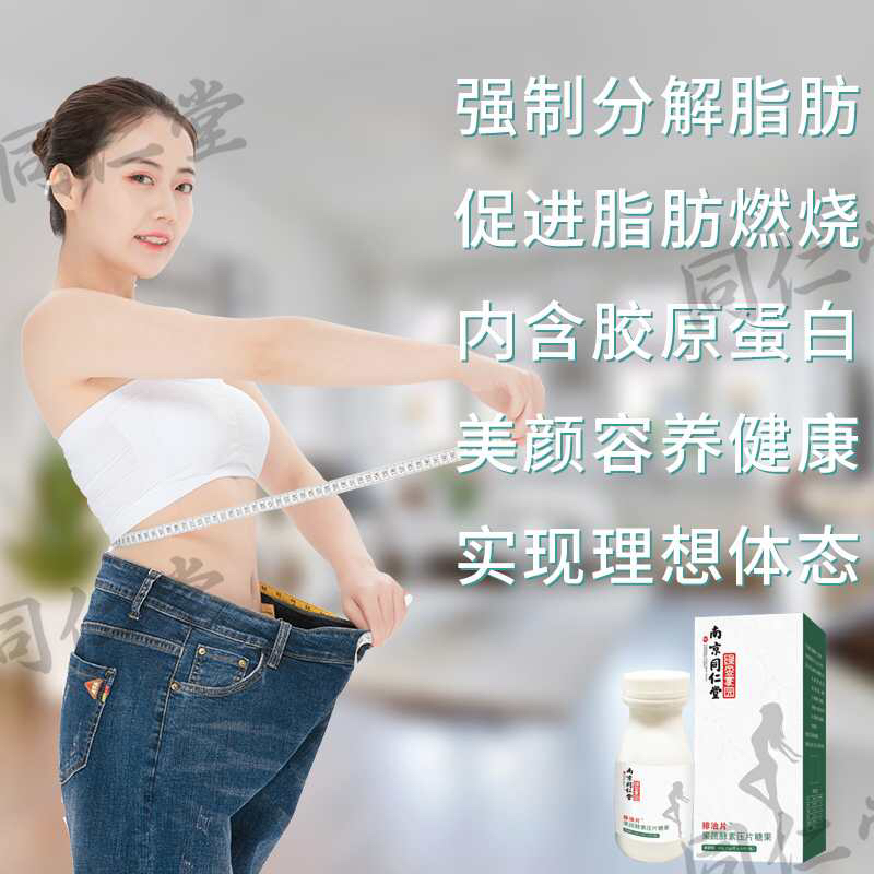 同仁堂排油片两瓶