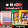 重庆特产【桥头美味酸菜鱼调料300g】鱼火锅佐料酸菜粉丝汤 商品缩略图1