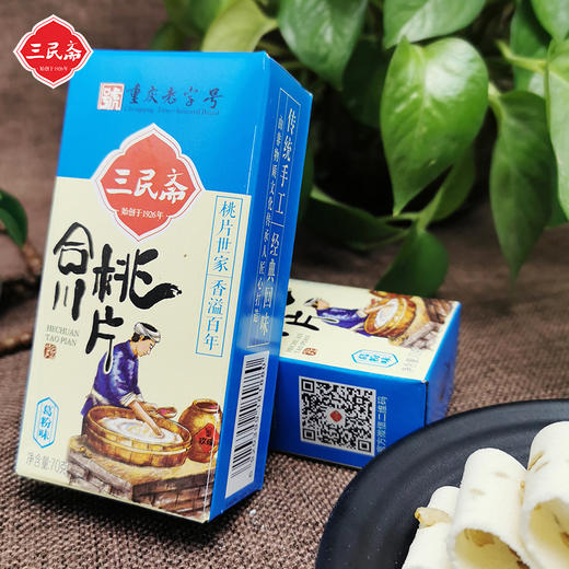 重庆特产【三民斋合川桃片】正宗云片糕传统糕点点心70gx5 商品图2