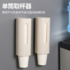 【杯架】*一次性杯子自动取杯器壁挂式新款杯子收纳置物架塑料一次性纸杯架 商品缩略图1