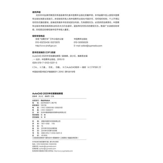 AutoCAD 2020中文版基础教程 商品图1