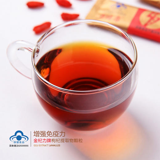 150g 金杞力牌枸杞提取物颗粒 商品图4