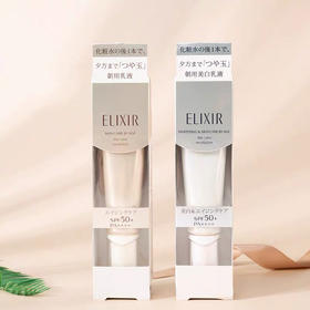 日本怡丽丝尔防晒35ml（金管/银管）