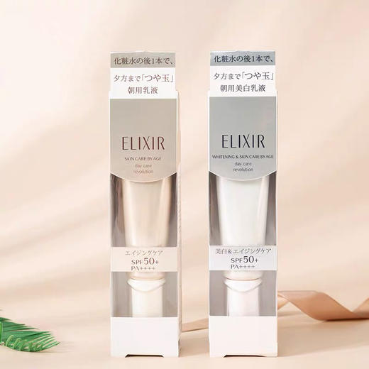 日本怡丽丝尔防晒35ml（金管/银管） 商品图0