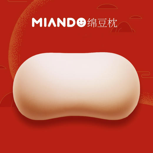舒适柔软的3D曲面棉豆枕 商品图6