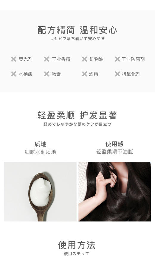 阿拉蕾ARALE坚果油盈润护发素300mlJPY带授权招加盟代理 商品图5