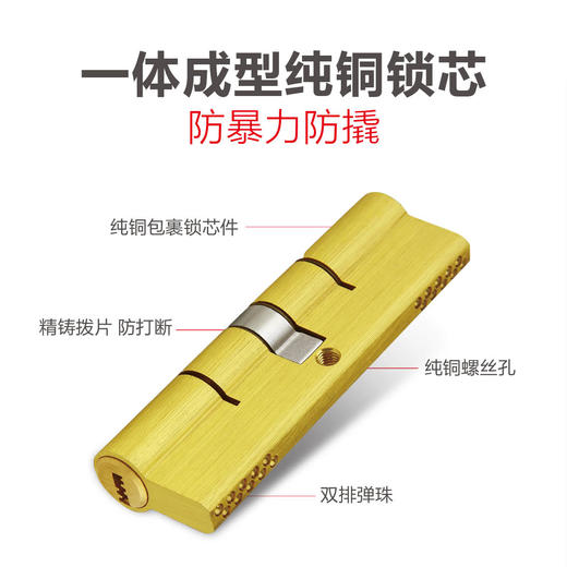 〖A346〗超B级双排曲线锁芯(70偏) 商品图1