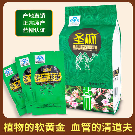 圣麻新疆原叶罗布茶 180g/盒礼盒装【18g/袋*10袋】 商品图1