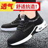 劳保鞋男安全工作鞋钢包头防砸防刺穿耐磨超轻气垫橡胶底四季款防护鞋 商品缩略图0