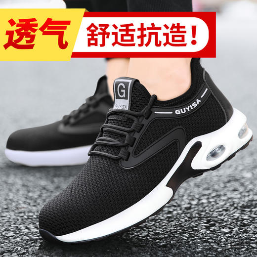 劳保鞋男安全工作鞋钢包头防砸防刺穿耐磨超轻气垫橡胶底四季款防护鞋 商品图0