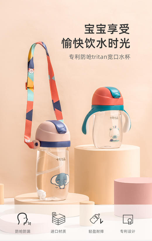 十月结晶儿童水杯吸管水杯宝宝学饮杯SH816JPY带授权招加盟代理 商品图1