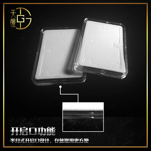【TGG】（天匮）小型布币盒方足尖足钱币保护透明盒 古钱币收藏展示盒 商品图2