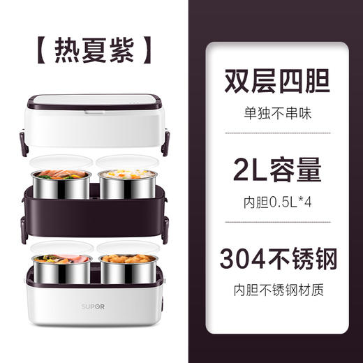 苏泊尔电热饭盒DH04FD810-2L 商品图1