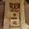彩农茶｜景迈2020头春古树青饼 商品缩略图2