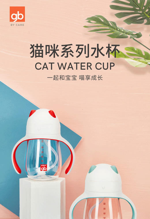 好孩子TRITAN吸管训练杯带握把铜珠210ML颜色随机JPY带授权招加盟代理 商品图1