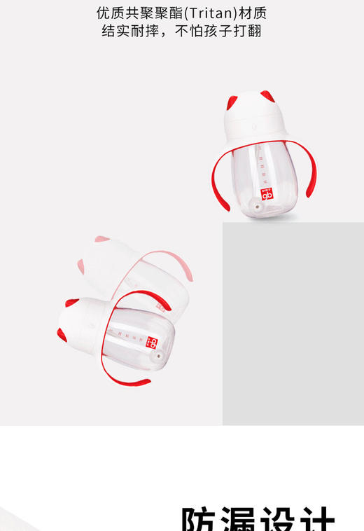 好孩子TRITAN吸管训练杯带握把铜珠210ML颜色随机JPY带授权招加盟代理 商品图10