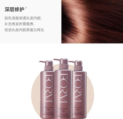 日本宝丽POLA馥美修护护发素540ml  香港直邮JPY带授权招加盟代理 商品图6