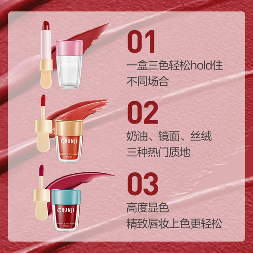 春纪果漾悦色唇彩礼盒（有效期1-2年） 商品图2