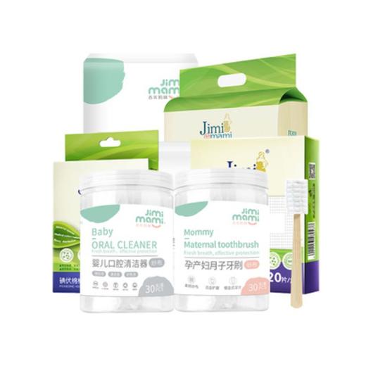 【孕味秒杀专属】吉米妈咪 绵柔经济型待产包15件套母子全套妈妈用品夏季孕妇产妇备产包 商品图1