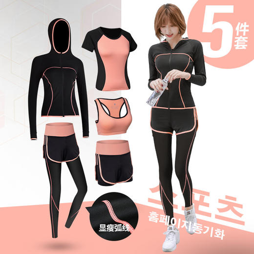 FYT-T08（超值）网红五件套运动户外套装   跑步宽松瑜伽服透气健身服 商品图3