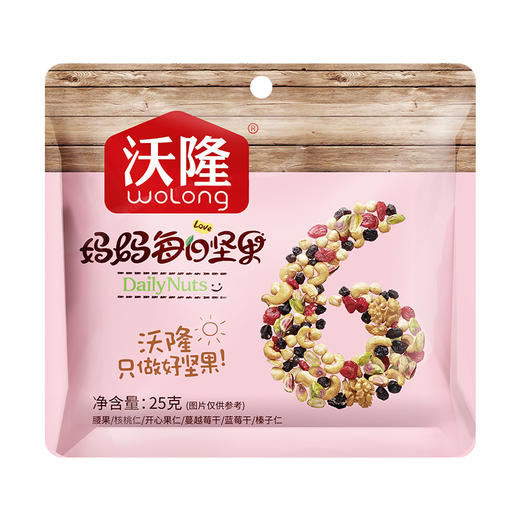 【2人拼购】沃隆每日坚果妈妈款25g*7包175g 商品图2