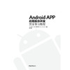 Android APP应用程序开发完全学习教程 商品缩略图3