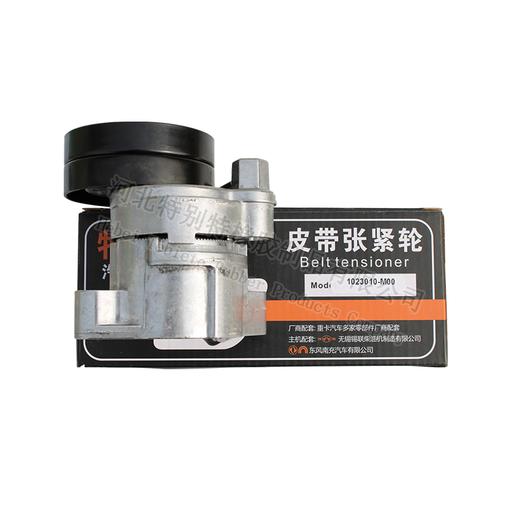 JH6锡柴涨紧轮1023010-M00-2060A（1023010）3010/M00/2060/2060A 商品图1