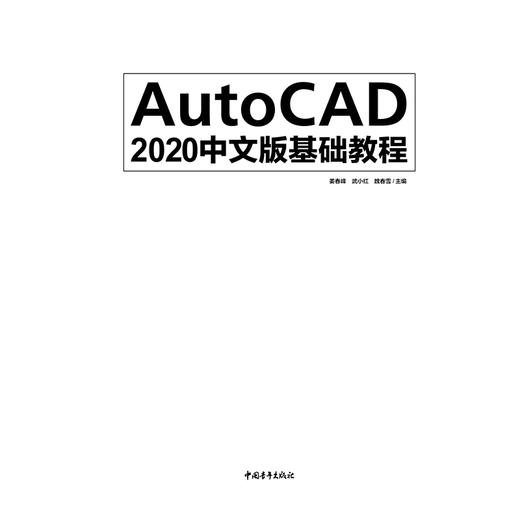 AutoCAD 2019中文版基础教程 商品图2