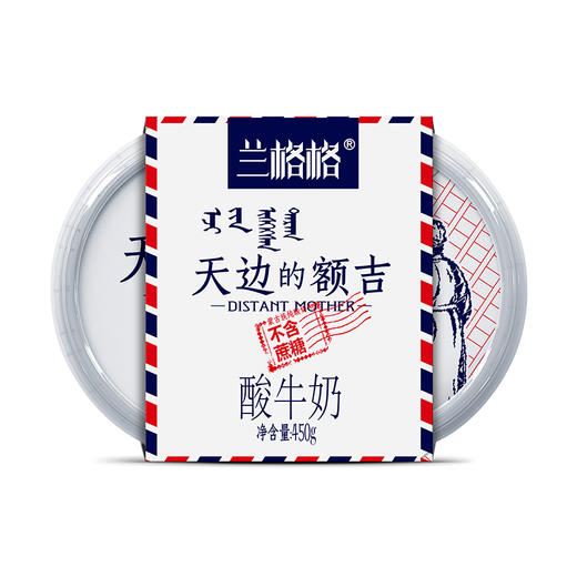 保质期至12.19，兰格格天边的额吉（无糖）450g/盒，保质期28天 商品图1