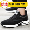 劳保鞋男安全工作鞋钢包头防砸防刺穿耐磨超轻气垫橡胶底四季款防护鞋 商品缩略图1