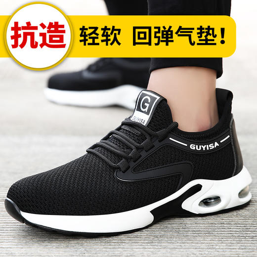 劳保鞋男安全工作鞋钢包头防砸防刺穿耐磨超轻气垫橡胶底四季款防护鞋 商品图1