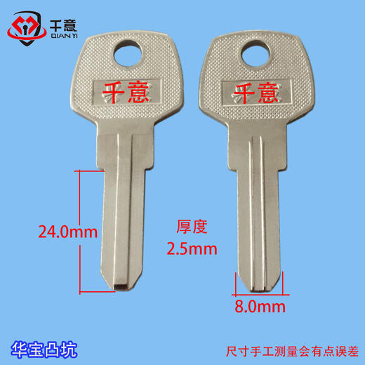 华宝凸坑 商品图0