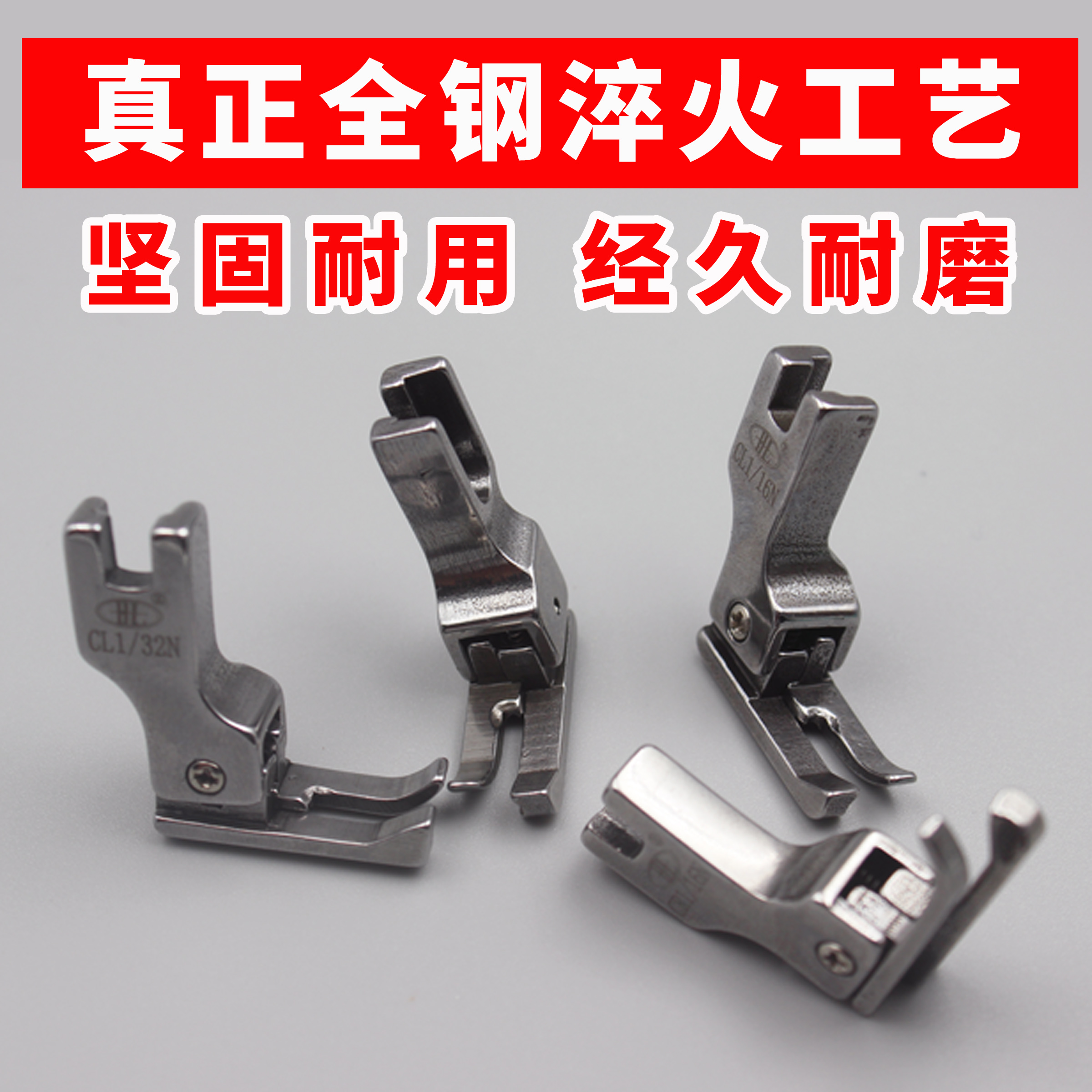 全钢高低压脚压0.1线0.2线 CR1/16N--CR1/32N   CL1/16N--CL1/32N压脚系列