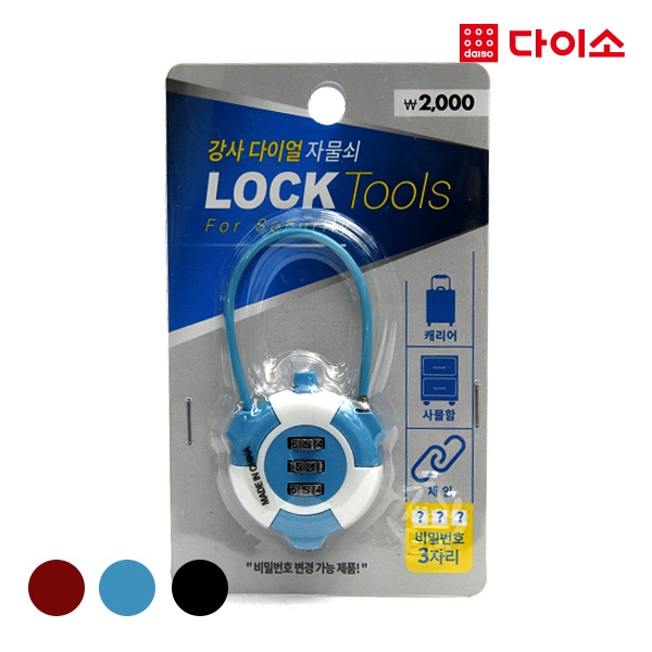 [Daiso] Dial Lock 2000 Instructor-67305大创密码锁 颜色随机发JPY带授权招加盟代理