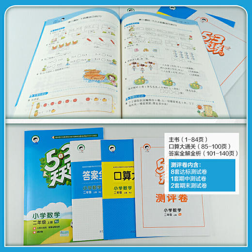 高二数学教辅书（《53天天练》选修2）的简单介绍