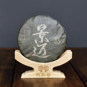 彩农茶｜景迈2020头春古树青饼