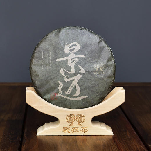 彩农茶｜景迈2020头春古树青饼 商品图0