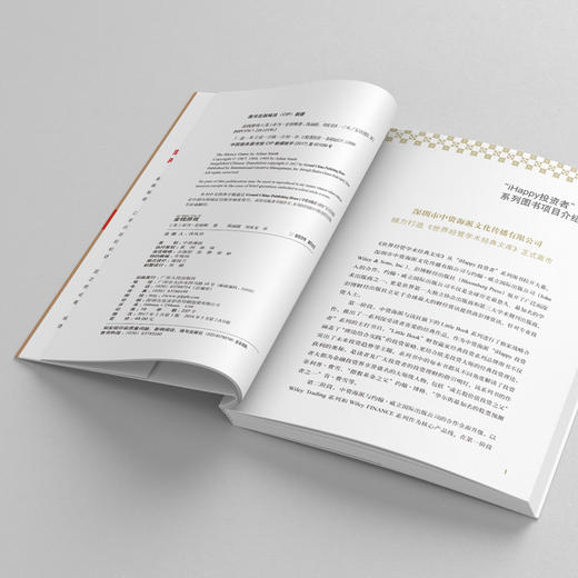 金钱游戏：透析市场本源，揭开游戏黑幕 商品图3