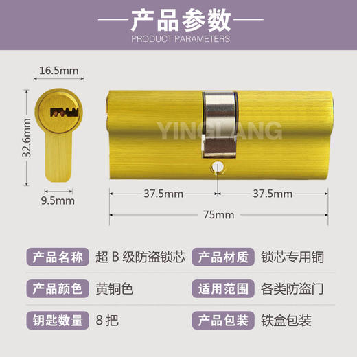 〖A338〗超B级双排曲线锁芯(75中) 商品图2