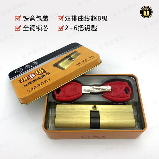 〖A349〗超B级双排曲线锁芯(85偏) 商品图3