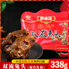 重庆特产【新卤冠双流兔头】麻辣五香混合口味零食小吃338g 商品缩略图0