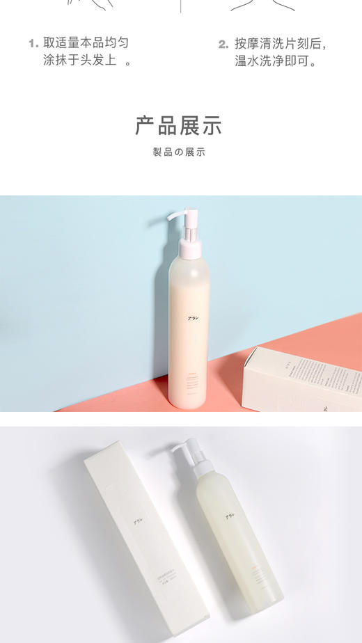 阿拉蕾ARALE坚果油柔润洗发水300mlJPY带授权招加盟代理 商品图5